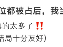 俩车位被占后我当了车位战士，吾辈楷模了姐妹哈哈哈哈