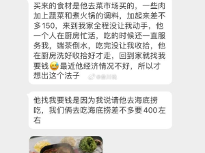 请男朋友吃海底捞，吃完后要我给他400块… ​​​
