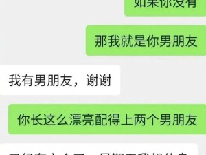 “同时交6男友被榨干？”这女生的聊天记录真没眼看了......