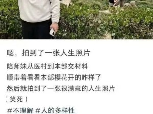 现在大学生这么放的开吗？