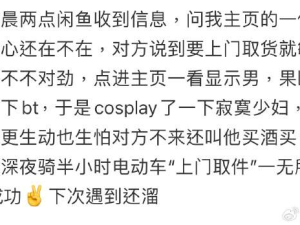 凌晨被变态骚扰之后......这后续看得人乳腺通畅！