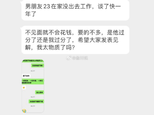 谈了一年的男朋友，点不起一份外卖？是我太物质吗？