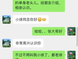 大叔和阿姨的恋爱游戏？当颠公颠婆玩角色扮演