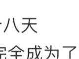 网友发现交往五年的男友出轨，啊啊啊啊啊拳头硬了！！