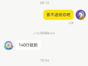 砍价的顶级拉扯，哈哈哈哈笑死我了脾气真好