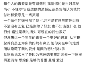 结婚后收到了前任的短信？啊啊啊这又是什么be美学……