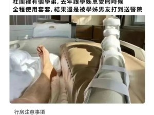 和学姐“为爱鼓掌”全程用TT，结果却一点不安全......