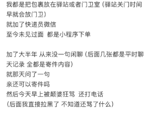 因为一个字就被癫婆狂骂？啊啊啊这也太莫名其妙了吧！