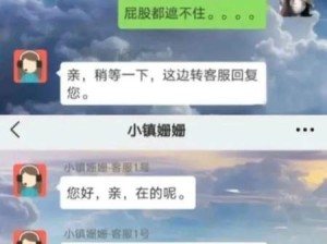 网购短裙连屁股都盖不住，要退货客服让真人拍照…...