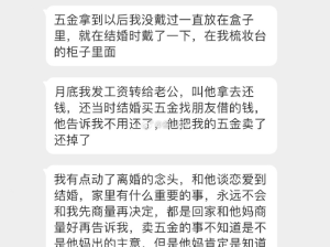 结婚时借钱买的五金，婚后老公没商量就卖了还钱