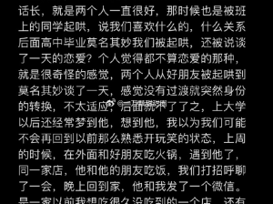 遇到了高中喜欢的人，纯爱战士应声倒地